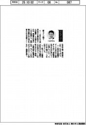 経営ひと言／東海理化・二之夕裕美社長「新ライン描く」