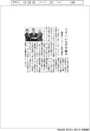 イオン、いなげや統合 関東スーパー1兆円連合