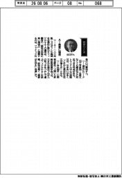 経営ひと言／ファナック・山口賢治社長「ＡＩ需要に確信」
