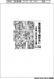 大林組、建設環境予測を容易に　設計者向け基盤、３Ｄ都市モデル活用