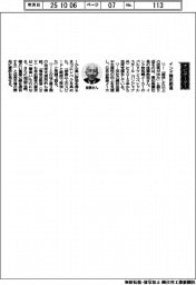 経営ひと言／愛知製鋼・後藤尚英社長「インド開拓前進」