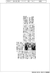 埼玉・嵐山町と武蔵野銀、地域資源発信で協定