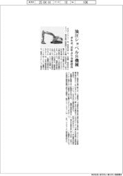 ボルボ、油圧ショベル８機種　１０年ぶり全面改良