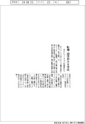 みらいワークス、広島県から転職・副業仲介を受託