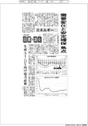 ２０２４白書を読む（１）エネルギー　需要変化と安定確保が焦点