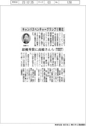キャンパスベンチャーグランプリ東北、最優秀賞に事業構想大学院大の高橋さんら