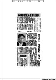 インタビュー／日立ハイテク取締役専務執行役員・小室修氏　半導体装置好況続く