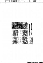 静岡県、大阪で企業立地セミ　魅力や誘致状況説明