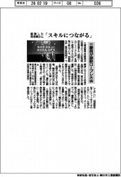 三菱自、商談ロープレ大会　優勝した海老根さん「スキルにつながる」