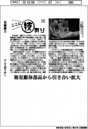 ここに技あり(79)石敏鉄工 アルミ削り出し