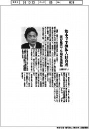 三菱ＵＦＪ銀、熊本で半導体人材育成　既存施設で早期開始