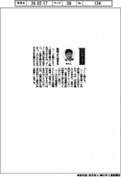 経営ひと言／デンソー・林新之助社長「戦略より理念を」