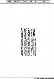 コア、地域情報配信向け基盤開発 都内3地域で実証