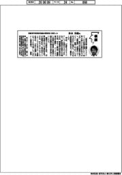 横顔／高崎青年経営者協議会理事長に就任した松本安就氏