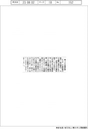 サタケ、コメの品質診断