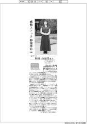 リケジョneo(305)WFS・和田佳奈美さん