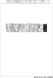 【おくやみ】鈴木弘治氏（高島屋取締役特別顧問、前会長・元社長）