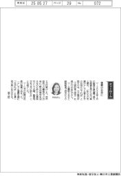経営ひと言／竹中製作所・竹中佐江子社長「復興のお役に」