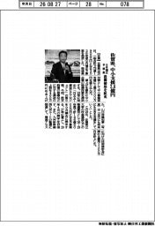 佐賀県の９月補正予算案、中小支援２．８億円　設備補助を拡充
