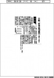 日野、通期上方修正　営業益７５０億円