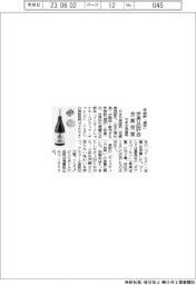 やまや蒸留所、芋焼酎「逢初」が世界品評会で金賞受賞
