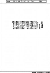 経産省、ＧＸ戦略地域の提案１９９件受領
