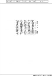 ブルーイノベーション 高校でドローン体験