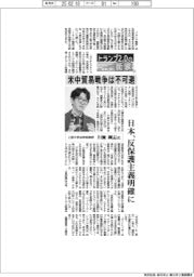 トランプ2.0の衝撃 識者に聞く(2)上智大学法学部教授・川瀬剛志氏
