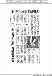 アクセンチュアが世界トレンド調査、オンライン体験で半数が疑念　生活者の信頼再構築必要