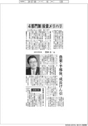 インタビュー／住友化学社長・岩田圭一氏　４部門制、投資メリハリ