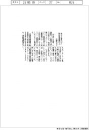 広島県など、地元企業向けに脱炭素推進セミ