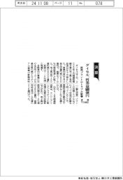 ダイセルの通期見通し、営業益600億円に下方修正 原料プラントのトラブル影響