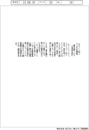 キヤノンＭＪ、東京日産コンピュータにＴＯＢ　完全子会社化