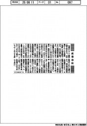 産業春秋／米大統領令の修正いつ？