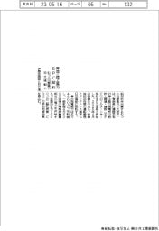 むつ小川原風力、青森の陸上風力発電で日立造船とＥＰＣ契約