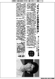 著者登場／野島智司氏『カタツムリの世界の描き方』