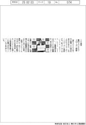雪印メグミルク、100周年でスローガン刷新