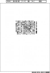 精密工学会、５月にＮＣ加工講習