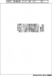 アルテミラＨＤ、中塚社長退任　松藤氏が代行