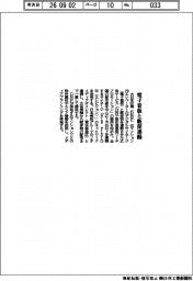 大日本印刷、電子看板と販促連動