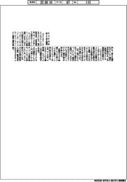 アステモ系、インドＩＴ社と提携