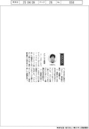 経営ひとこと／東京都知事の小池百合子さん「アプリで発信」