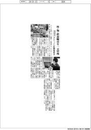 グリッド、陸・海・鉄道輸送を一元管理 物流効率化システムの開発着手