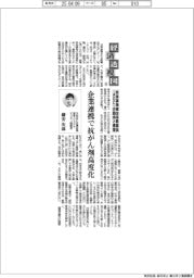 経済透視図／（１２９）抗体薬物複合体医薬品（ＡＤＣ）の動向と展望