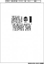 経営ひと言／環境相・浅尾慶一郎さん「女性局長が誕生」