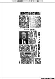インタビュー/日本酸素社長・永田研二氏 創業の志 社名に「酸素」