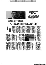 講壇／成果望めぬ米中首脳会談　日本国際問題研究所客員研究員（現代中国研究家）・津上俊哉