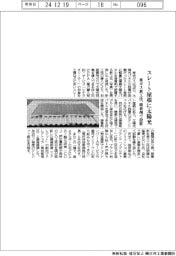 スレート屋根に接着剤で太陽光設置　東ガスが新工法