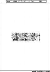 みらいワークス、人事コンサルセミ