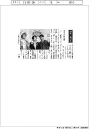 経営ひと言／バンド「Ｍｒｓ．ＧＲＥＥＮ　ＡＰＰＬＥ」ボーカルの大森元貴さん「コラボは光栄」
